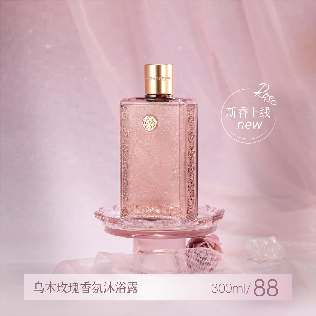 MENDERINE/曼德琳乌木玫瑰香氛沐浴露上新氨基酸质地清透清洁肌肤