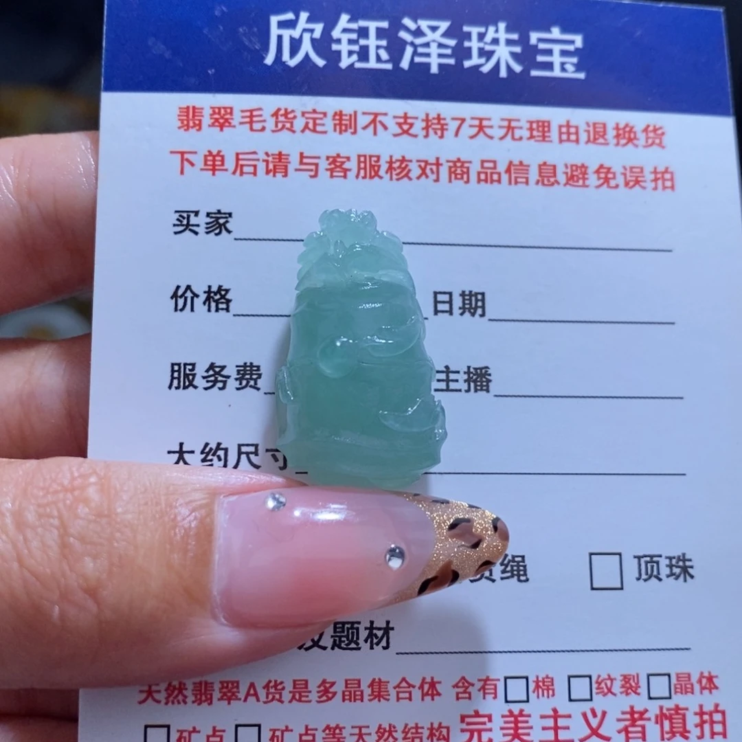定制翡翠未镶嵌竹节