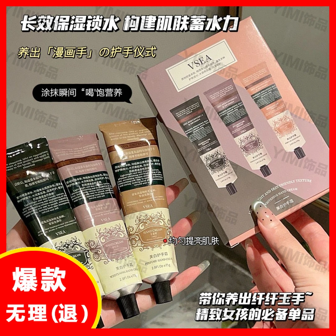 【一盒3支】护手霜礼盒套装补水干燥改善香氛护肤高颜值保湿
