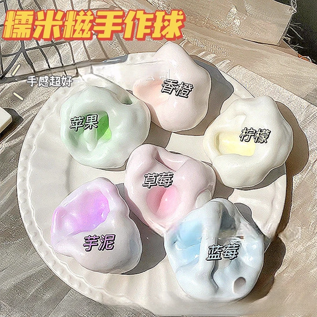 可塑形冰皮糯米糍捏捏乐解压玩具仿真麻糍糯叽叽手感好发泄玩具