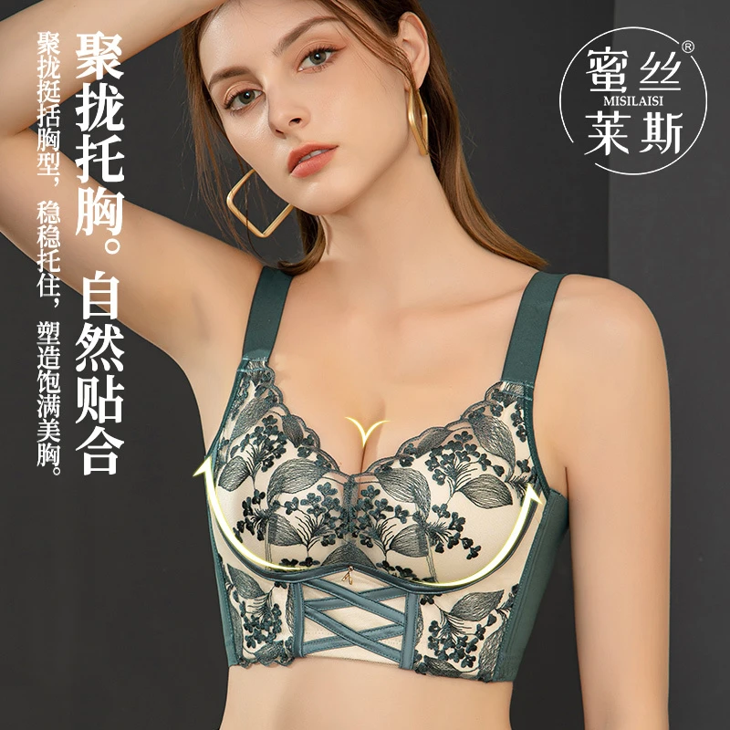 蜜丝莱斯HP【西雅图】院线刺绣内衣精雕款调整型文胸2166#