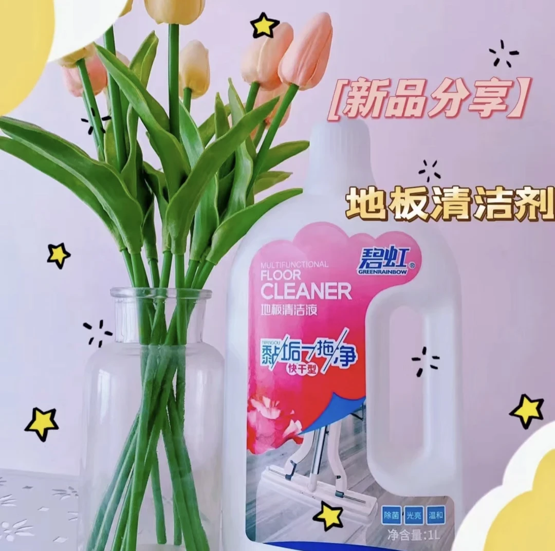 潮牛碧虹地板清洁剂，（黏垢一拖净）