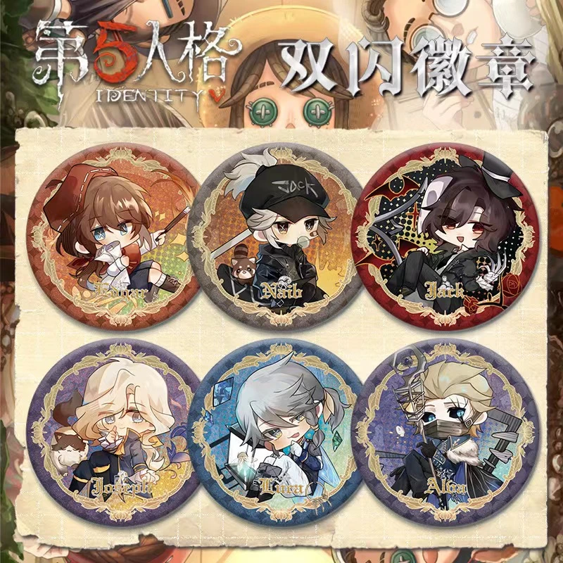 第五人格双闪徽章银葱双闪吧唧