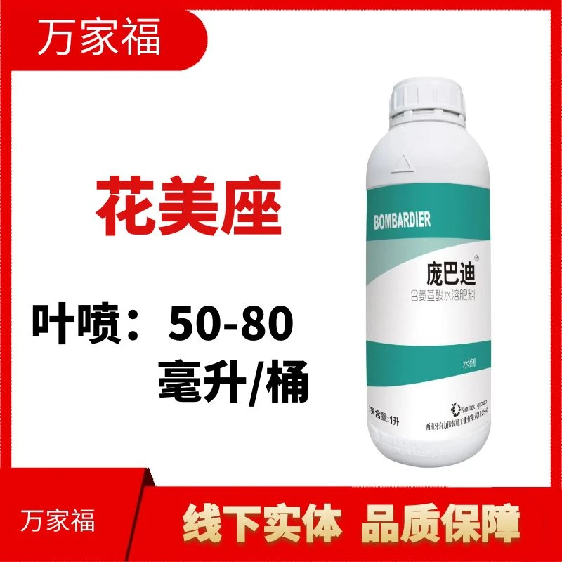 （花美座）意大利原装进口海藻肥促花座果1升装