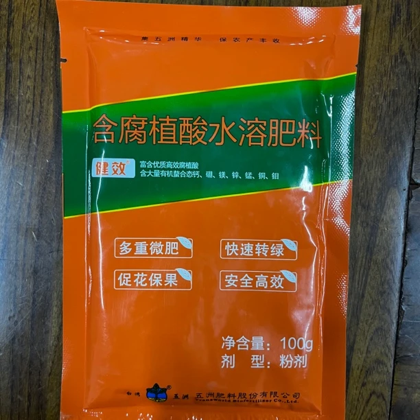 ［中微量元素］台湾五洲鳌合钙镁硼铁锌锰铜钼