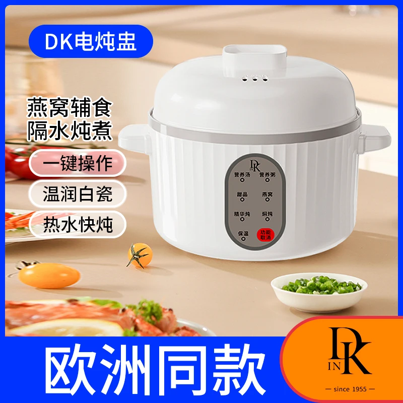 DK1.2L陶瓷电炖盅蒸炖辅食锅煲汤锅神器小型多功能家用养生电炖锅