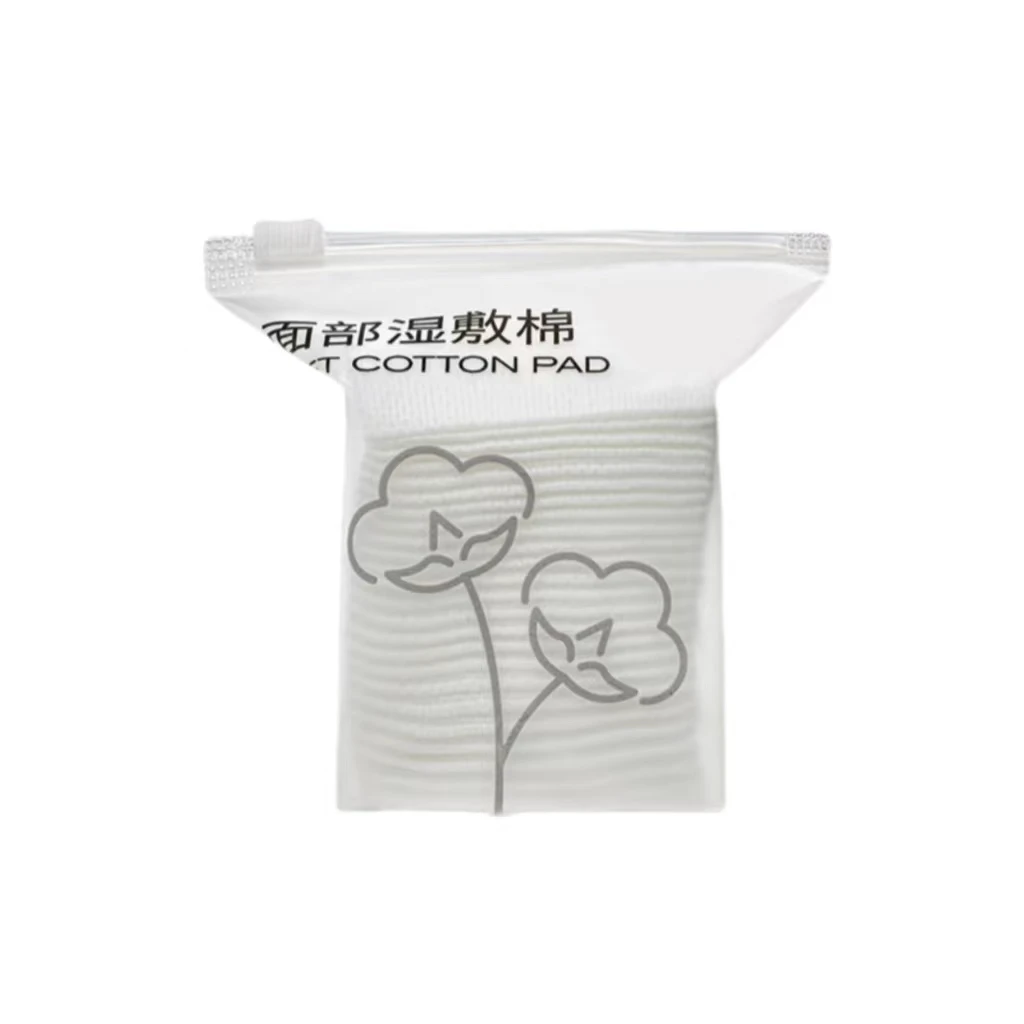 【77专属】PMPM湿敷棉50pcs 1包柔软舒适便携温和