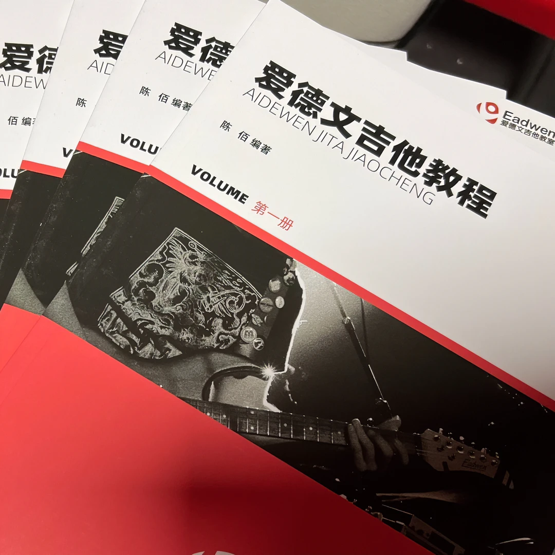 零基础入门学吉他爱德文吉他教材 零基础入门系统学吉他资料
