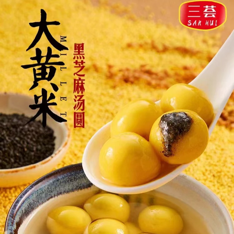 大黄米汤圆元宵口味宁波风味汤圆鲜肉汤圆香甜皮薄手工营养醇香