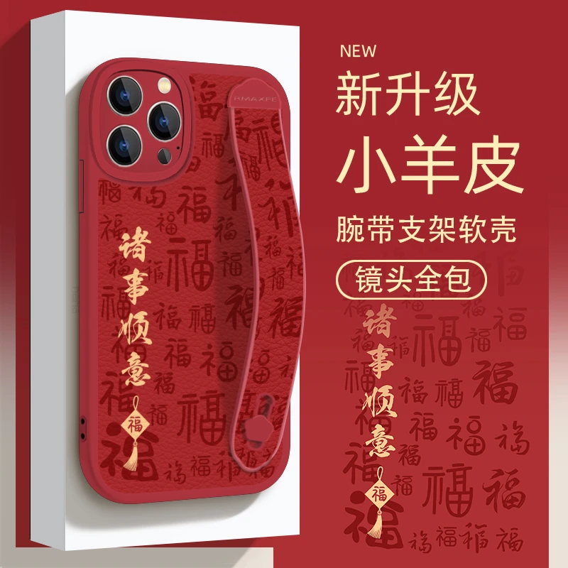 诸事顺意福到了适用于苹果15个性iPhone13软14新年款手机壳12防摔