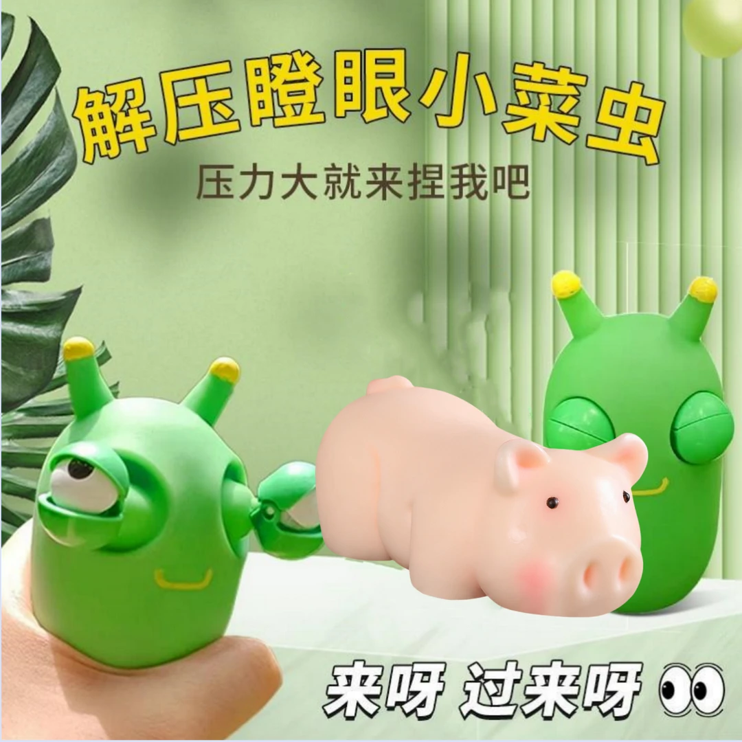 网红热销小猪猪解压玩具小菜虫捏捏乐仿真小猪玩偶娱乐放松