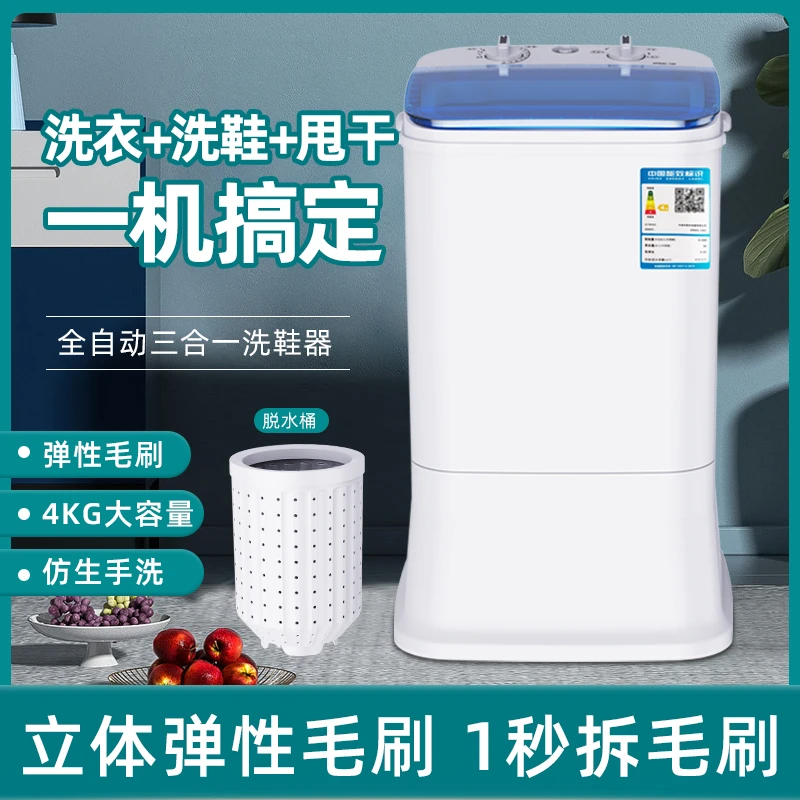 扬子半自动洗鞋机大容量真正甩干脱水懒人洗鞋神器一体