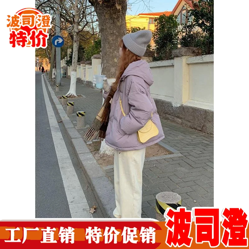 波司澄羽绒服新款爆款短款白鸭绒冬季年高级感超好看加绒加厚韩系