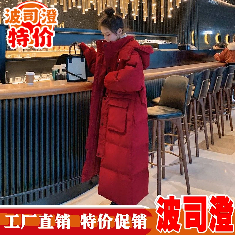 波司澄羽绒服新款爆款高级感超长款到脚踝加厚女冬季韩版宽松保暖