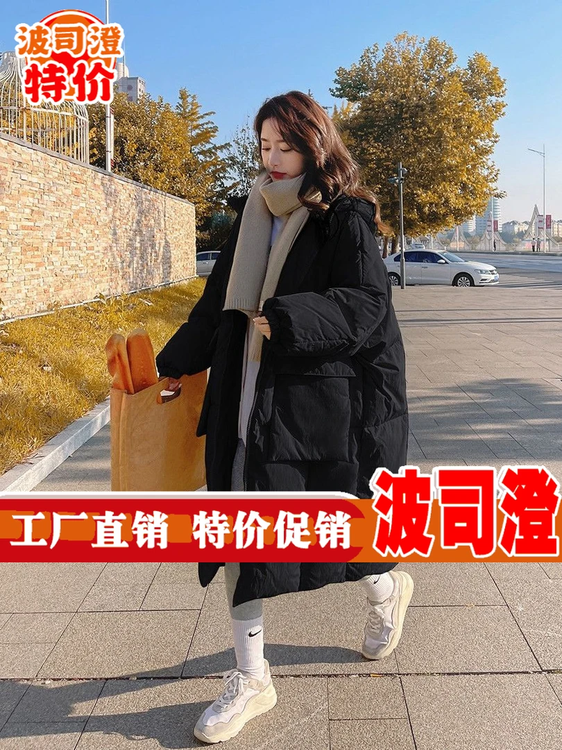 波司澄羽绒服新款爆款羽绒女过膝长款韩系宽松超厚棉袄孕晚期保暖
