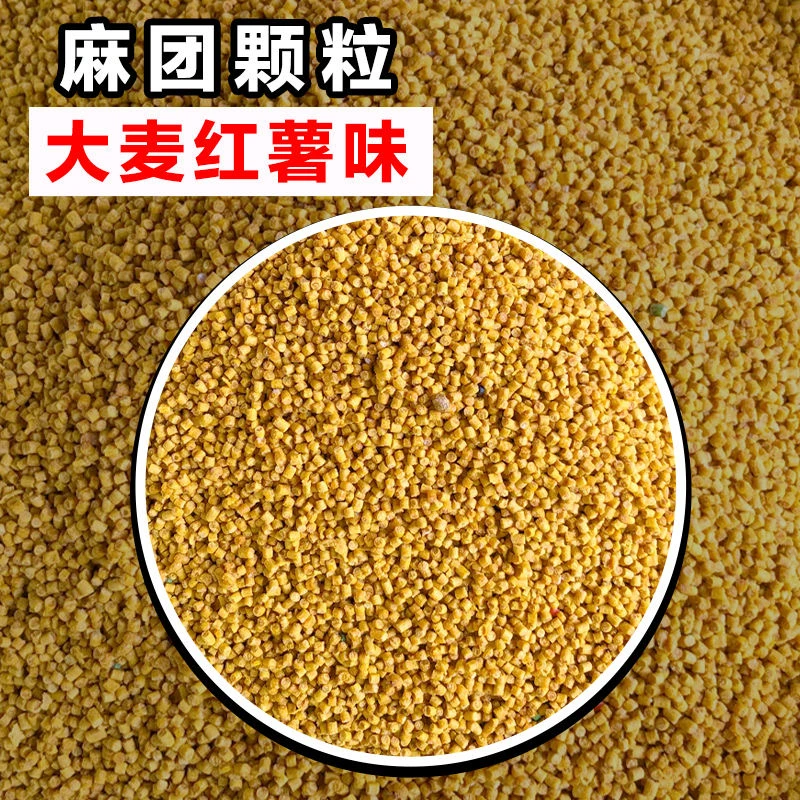 麻团颗粒黑坑鲤鱼钓鱼颗粒野钓鱼饵偷驴打窝钓鱼饵料原塘通杀颗粒
