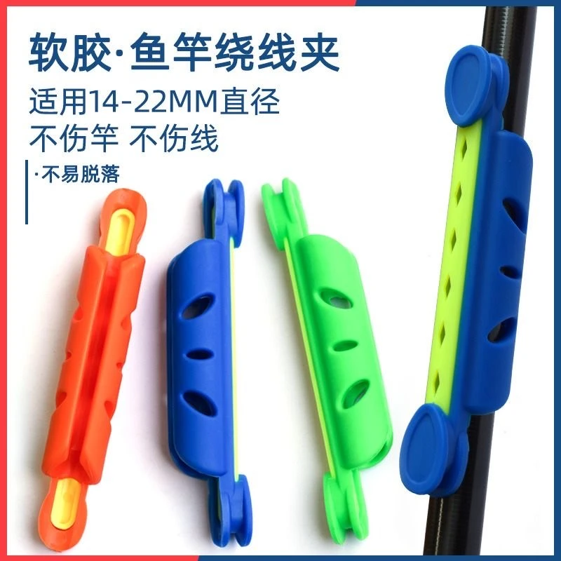 钓鱼绕线卡手竿快速收线器通用卡竿缠线绕线夹垂钓用品渔具小配件