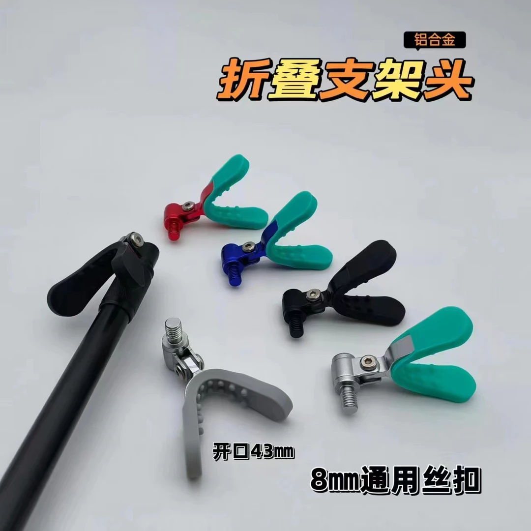 铝合金竞技炮台支架头新款自动回弹架杆前叉蝴蝶头垂钓羊角头单头