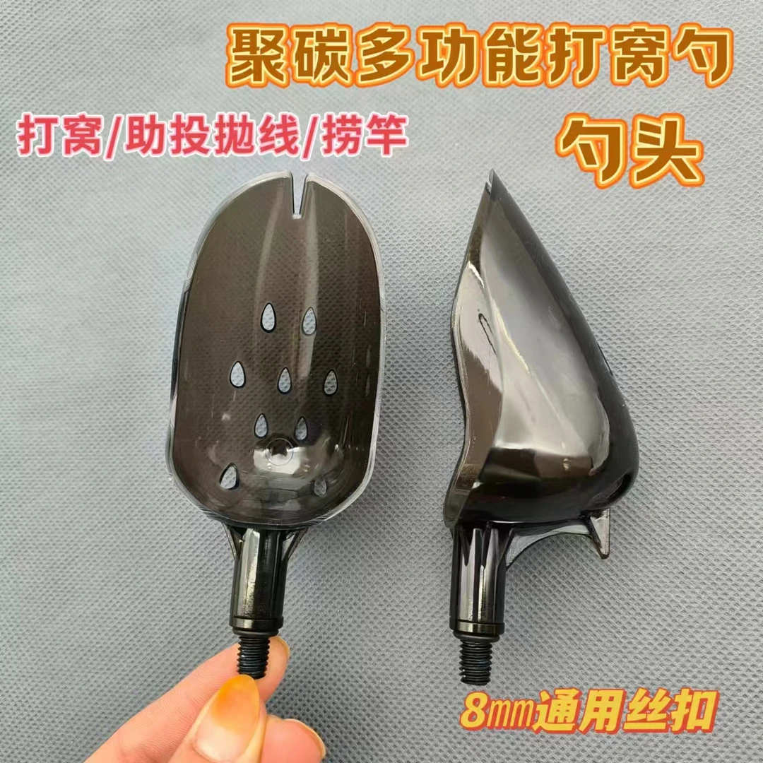 通用螺丝钓鱼垂钓渔具配件打窝勺头抛饵勺投饵鱼饵勺打窝器抄网杆