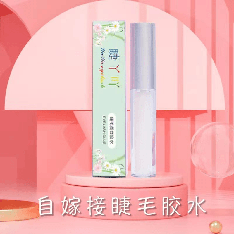睫丫吖速干防冻防水持久防过敏无痕正装睫毛胶水