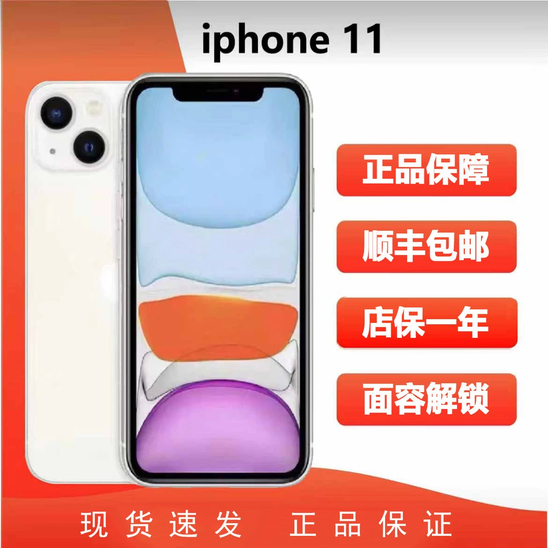 95新 Apple/苹果 苹果11 国行双卡原装正品 二手苹果11正品手机