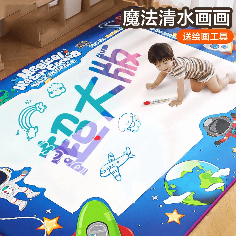 恰彩儿童超大号神奇清水画毯魔法水画布套装反复涂鸦干净印章画布