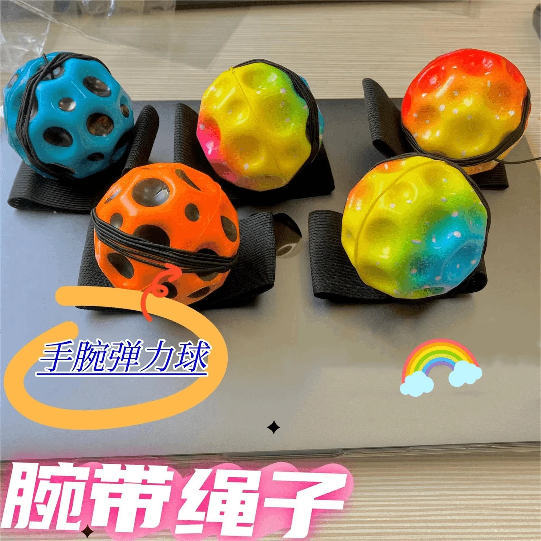 手腕球PU球回弹儿童玩具橡胶弹力球眼手协调训练手腕球户外健身