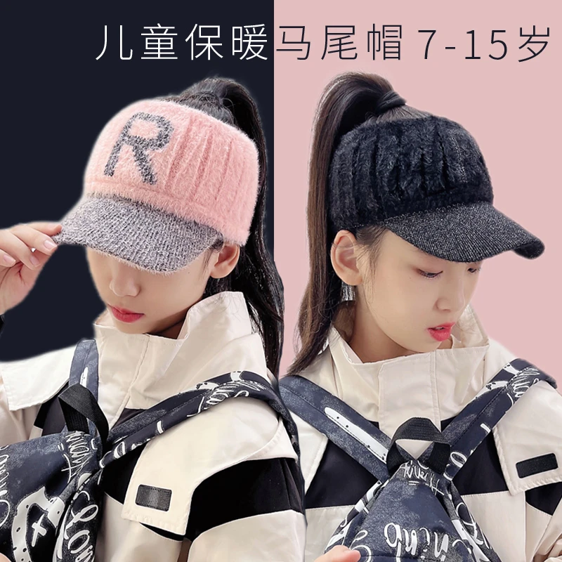 儿童帽子冬天女孩防寒毛线帽保暖高马尾帽新中大童学生户外针织帽