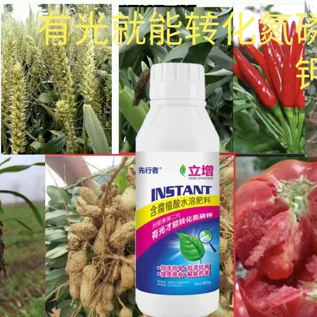立增光合菌液1瓶800克{赠立增3袋）