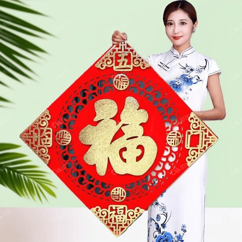 【一对福字】2024新年春节植绒布大福字无痕门贴乔迁喜庆元旦装饰