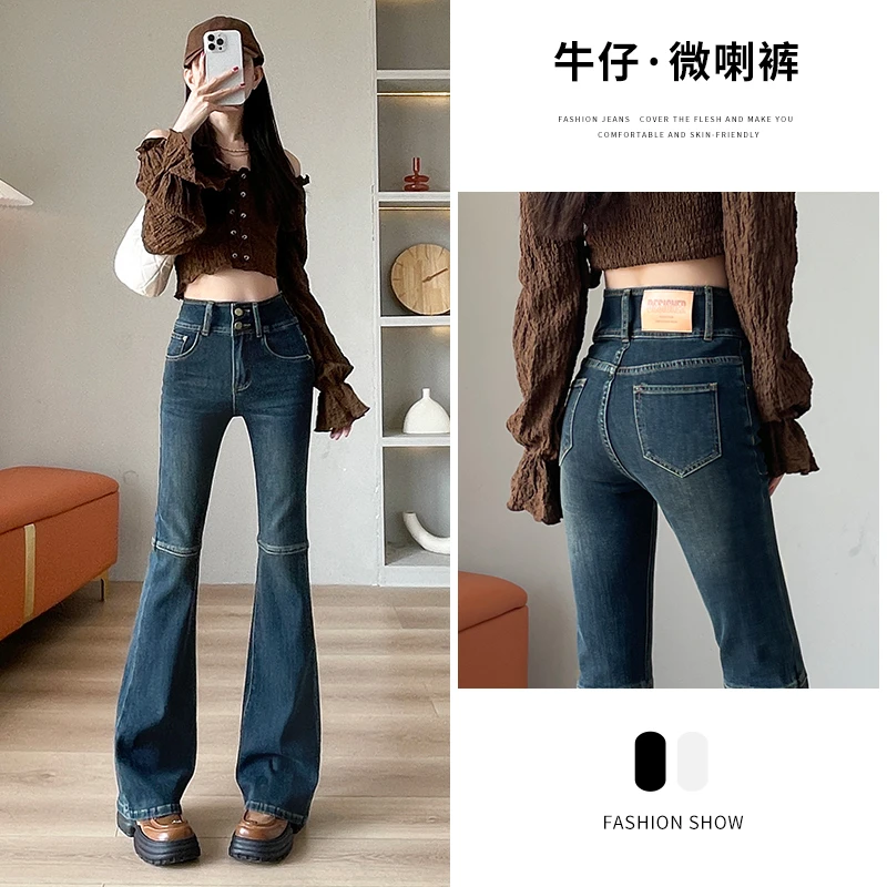 2333#秋季新款高腰显瘦喇叭弹力牛仔裤裤子夏季大码复古微喇春秋