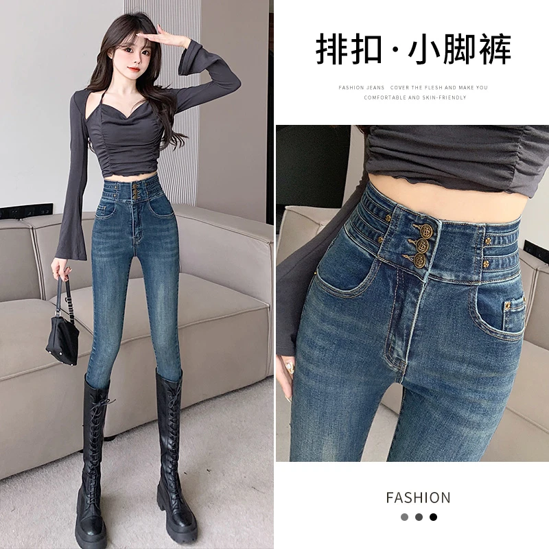 牛仔裤#秋冬新款排扣弹性小脚修身显腿长百搭高腰爆款牛仔女裤