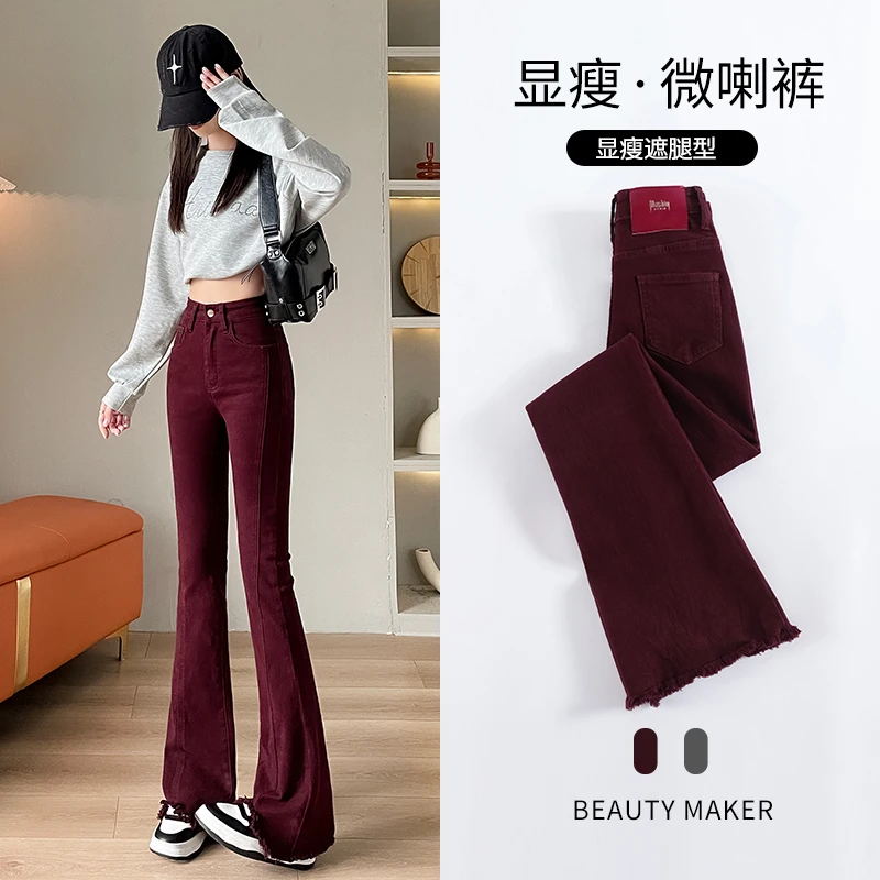 2351#秋季新款女士小个子喇叭牛仔裤女修身显瘦显高时尚高腰百搭