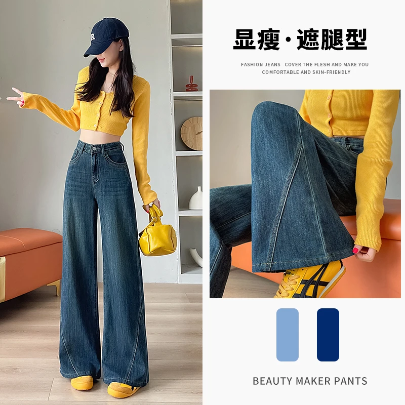 夏季薄款喇叭百搭显高长裤高腰休闲牛仔裤宽松阔腿裤遮腿显瘦裤子