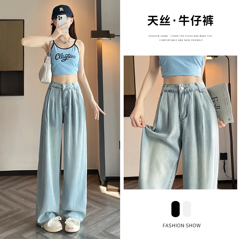 冰天蓝莱赛尔天丝直筒牛仔裤女夏季薄款高腰垂感拖地裤子显瘦运动