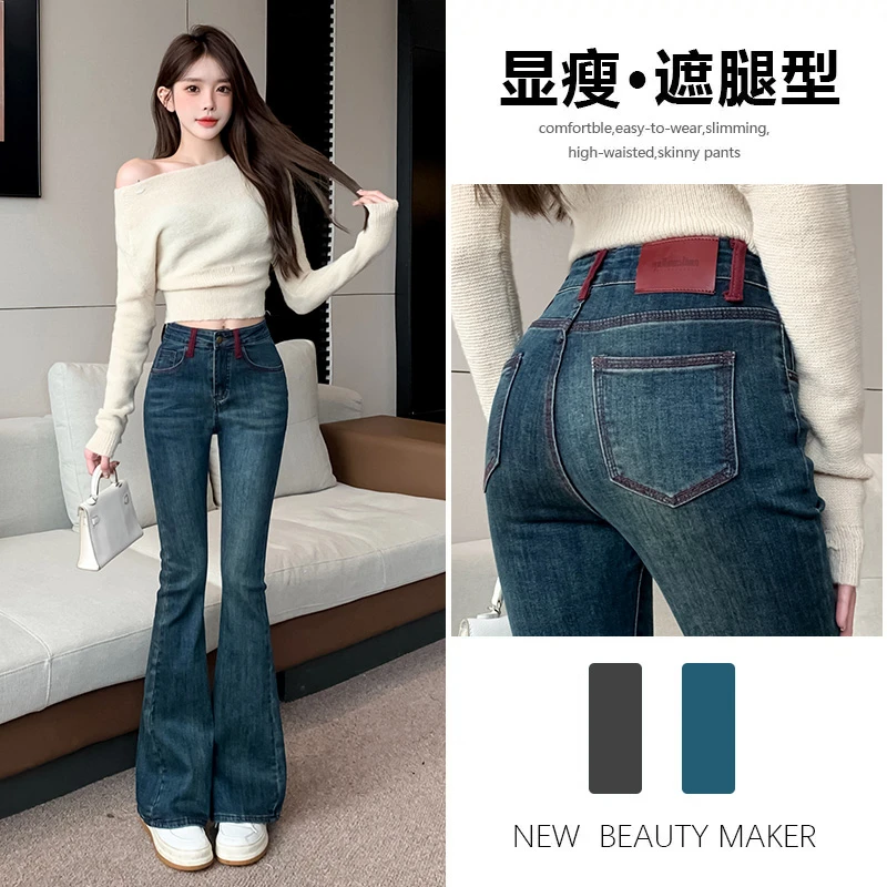 柔弛秋季新款高弹力牛仔裤女高腰微喇长裤显高显瘦百搭牛仔女裤