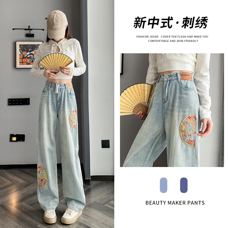浅色国潮刺绣高腰显瘦破洞牛仔阔腿裤女春秋新款时尚宽松拖地裤