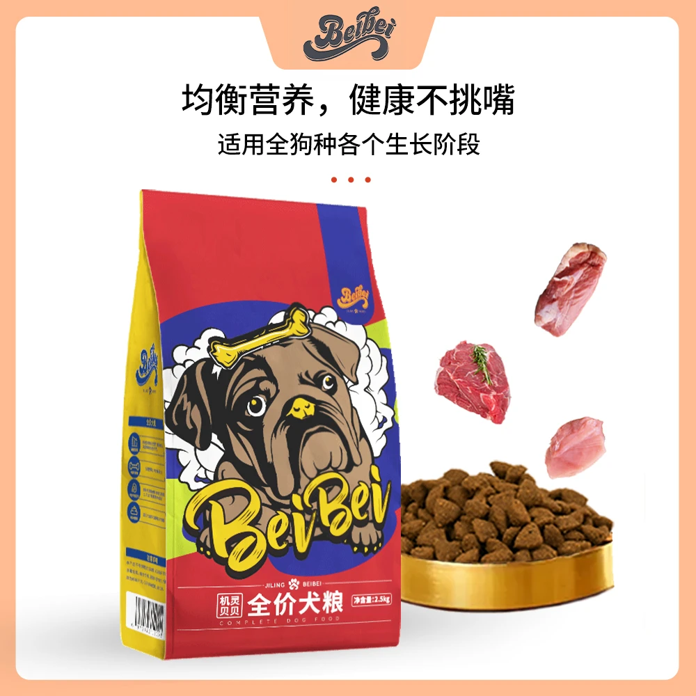 机灵贝贝犬粮正装美毛亮毛适口性好美味长肉肉营养天然吸收狗粮