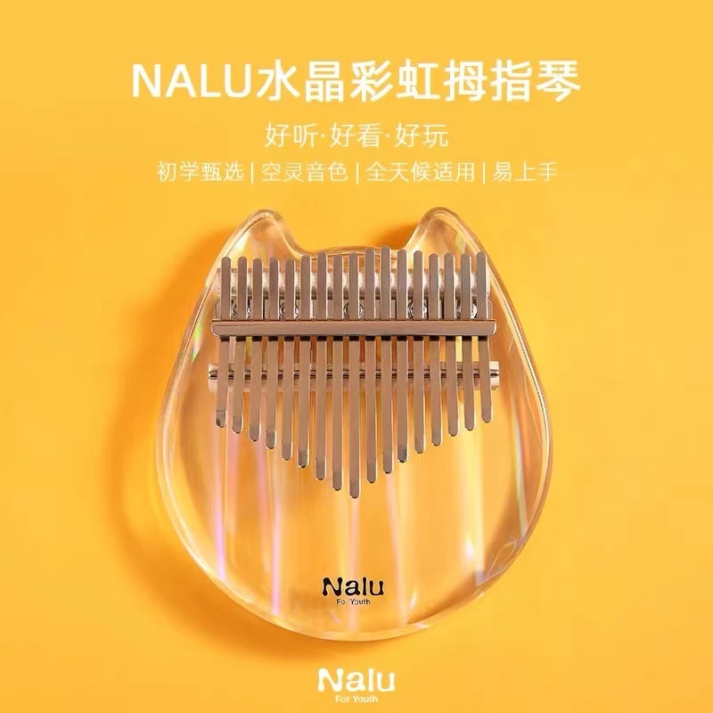 TOM水晶系列拇指琴卡林巴全单板17音kalimba成年人儿童男女生款
