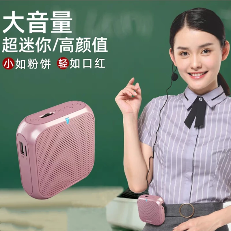 小蜜蜂扩音器教师无线耳麦户外导游教学讲课专用便携式腰挂麦克风