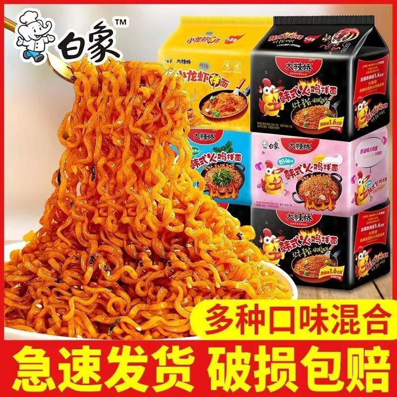 火鸡面大辣娇韩式泡面小龙虾咸蛋黄拌面方便面懒人速食