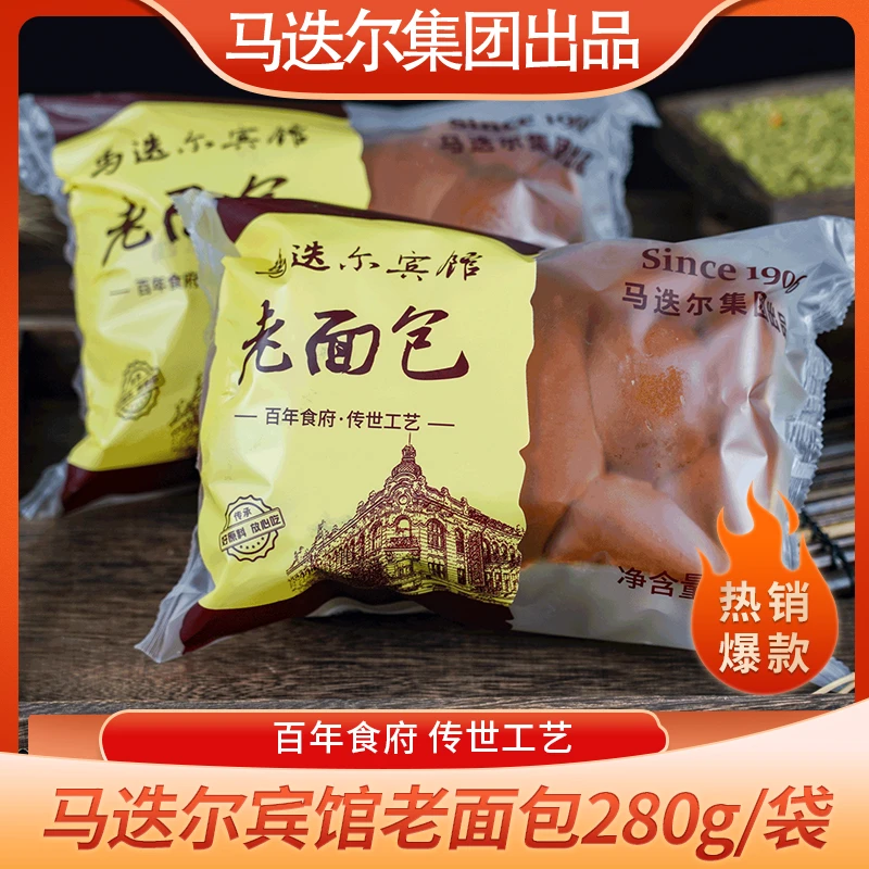马迭尔集团出品老面包 共计4袋老少皆宜 传统美味烘焙营养