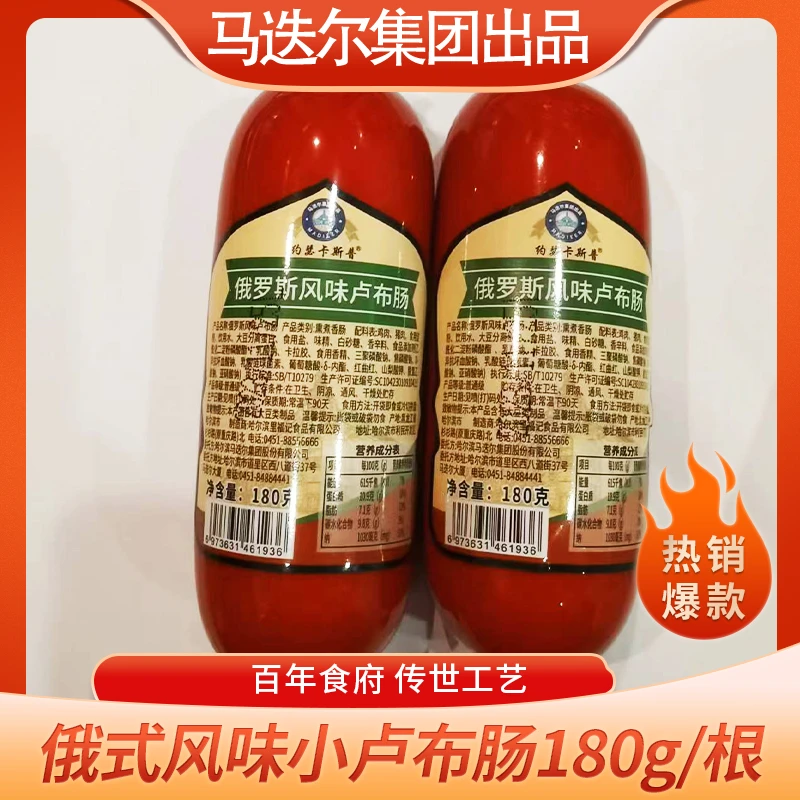 马迭尔集团出品 正宗俄式小卢布肠180g