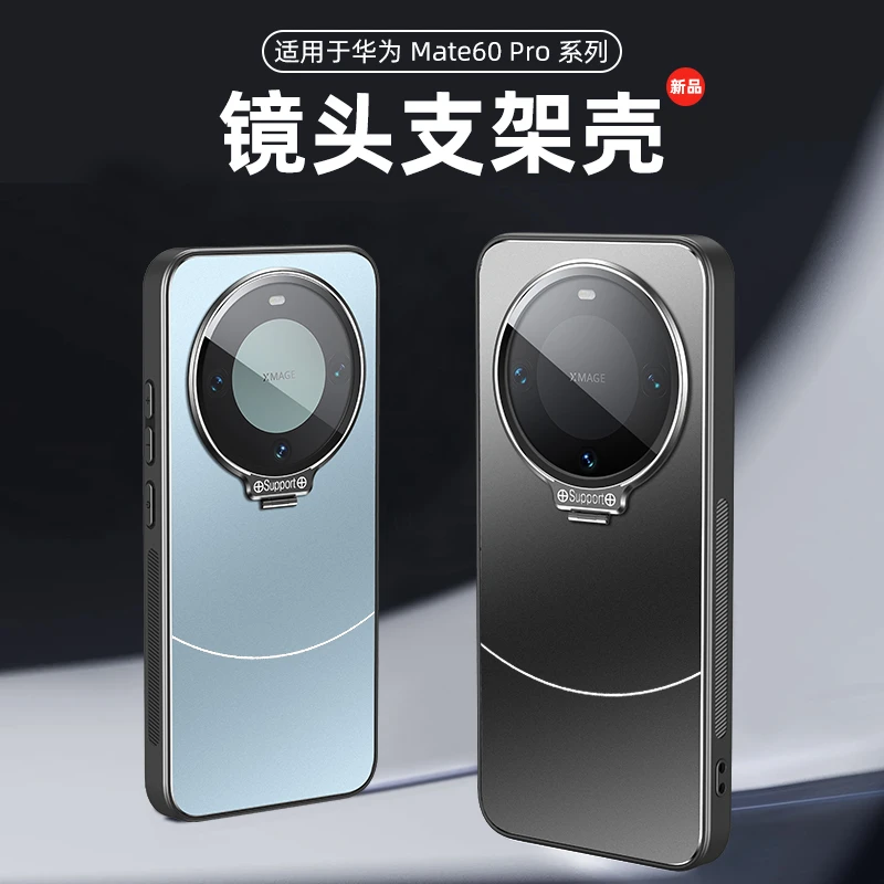 适用mate60/50/40/30pro手机壳镜头全包支架磨砂防摔超薄防摔磁吸