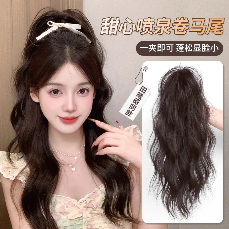 卷发瀑布半扎高马尾假发抓夹仿真发自然增发量蓬松颅顶长辫子发饰