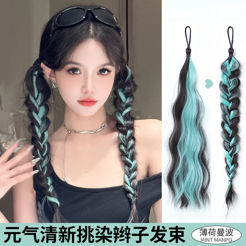 薄荷曼波挑染发束双马尾彩色麻花辫编发神器女增发量网红假发辫子