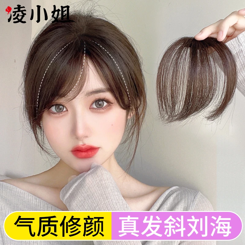 真发斜刘海假发片女自然前额空气刘海假发无痕假刘海发片头帘流海