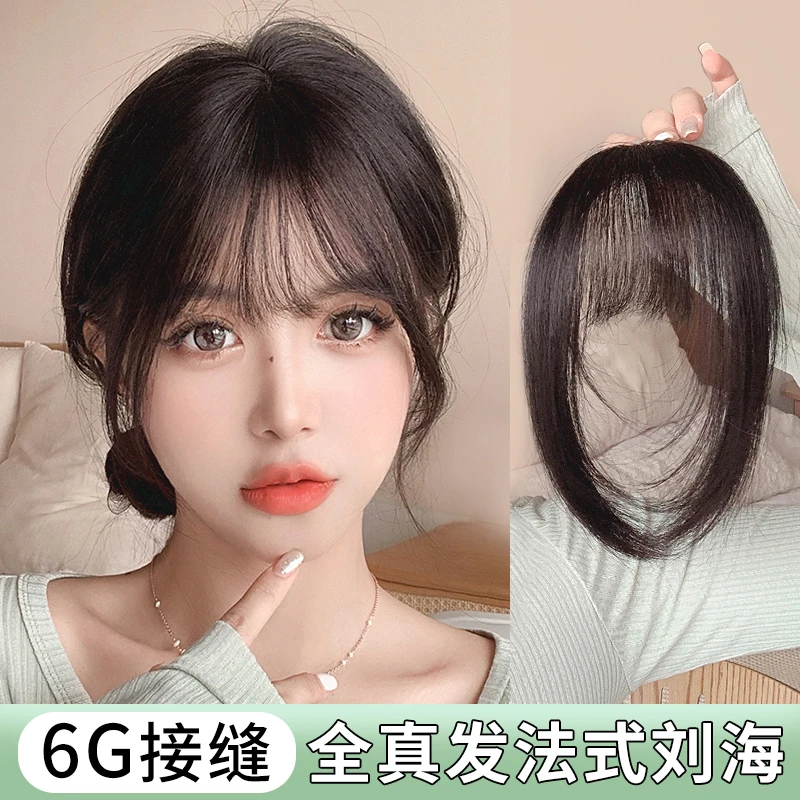 法式假发片自然遮盖前额头顶空气假两侧逼真发丝隐形修颜脸型鬓角