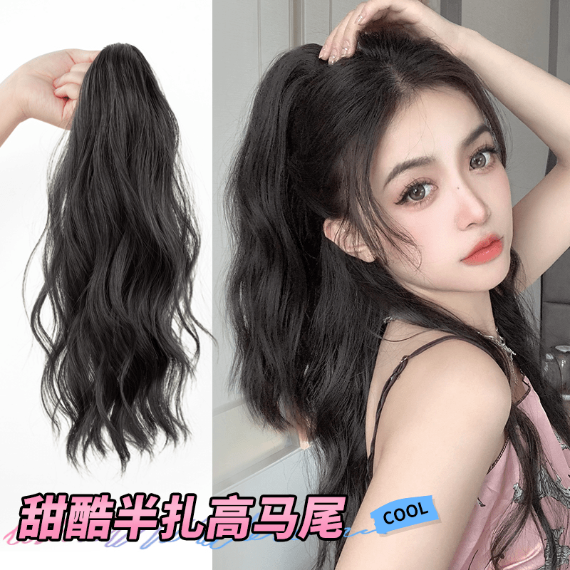 misssecret 卷发瀑布半扎马尾假发抓夹式辫子女网红高马尾高颅顶假发辫长发夏