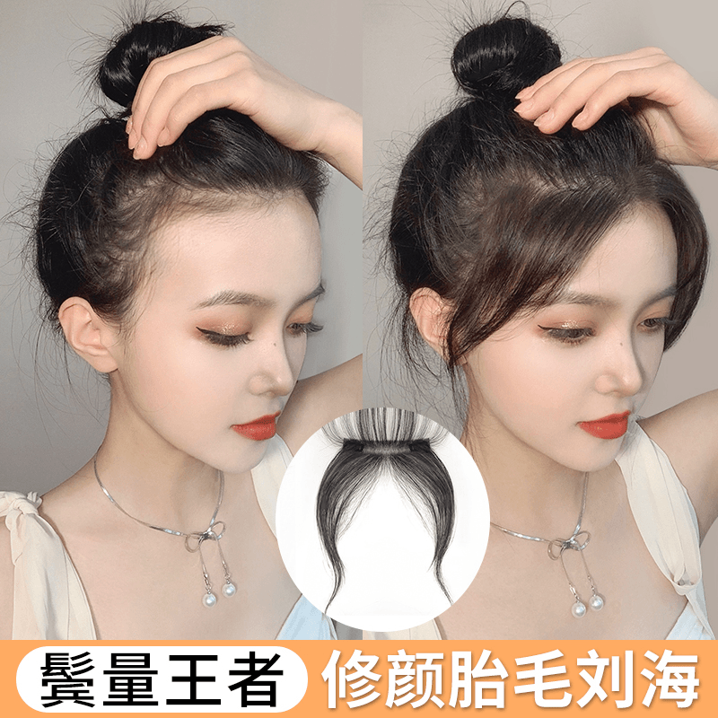 胎毛刘海假发女片头顶无痕真发轻薄假发片发际线假发贴自然前额补